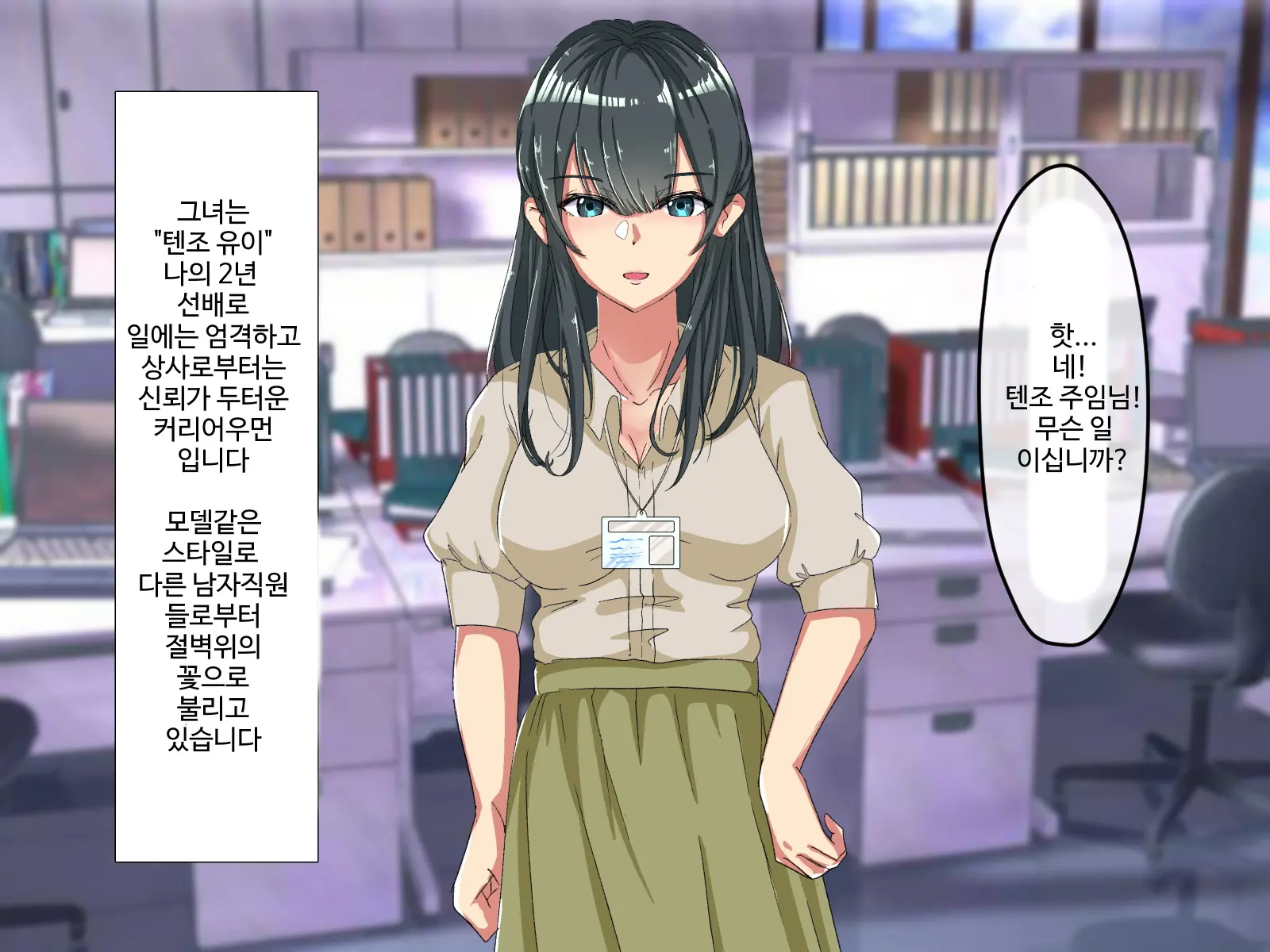 Erokute Chorokute Nandemo Shite Kureru Onee-San-Tachi Wa, Suki Desu Ka? | 야하고 알기쉬운 뭐든지 해주는 누나들은 좋아하나요?